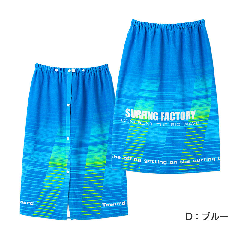 ラップタオル キッズ 綿100% コットン 巻きタオル プールタオル 名前タグ付き 60×110cm 子供 子供用 こども 男の子 男児 小学生 幼稚園 保育園 水泳授業 スイミング バスタオル お着替えタオル 着替え ビーチタオル 海水浴 水遊び 学校用