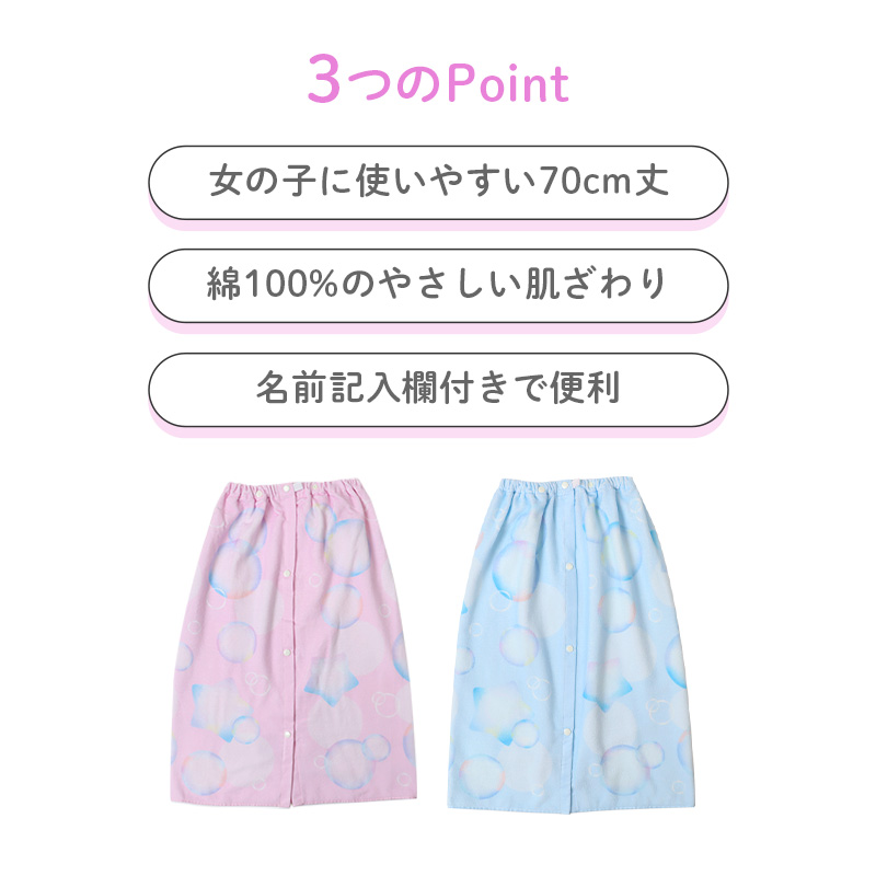 ラップタオル 男の子 綿100％ 巻きタオル プールタオル 着替えタオル シャーリング タオル スナップボタン 100cm丈 ネームタグ付き 子供 キッズ ジュニア ボーイズ プール 海 水泳 スイミング 学校 小学生 中学生 水泳教室 プール用品 水泳用品