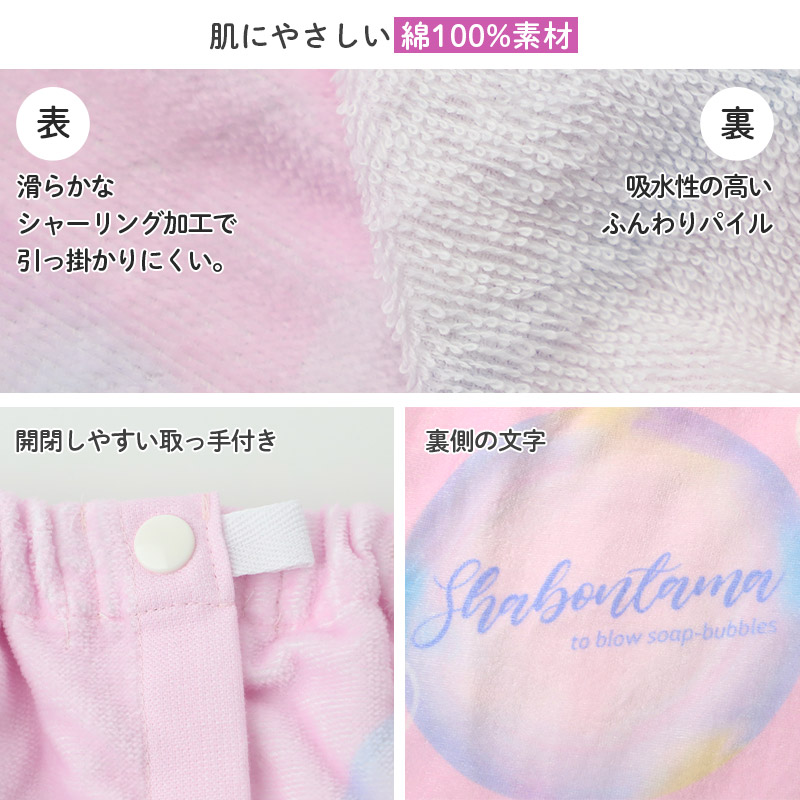 ラップタオル 男の子 綿100％ 巻きタオル プールタオル 着替えタオル シャーリング タオル スナップボタン 100cm丈 ネームタグ付き 子供 キッズ ジュニア ボーイズ プール 海 水泳 スイミング 学校 小学生 中学生 水泳教室 プール用品 水泳用品