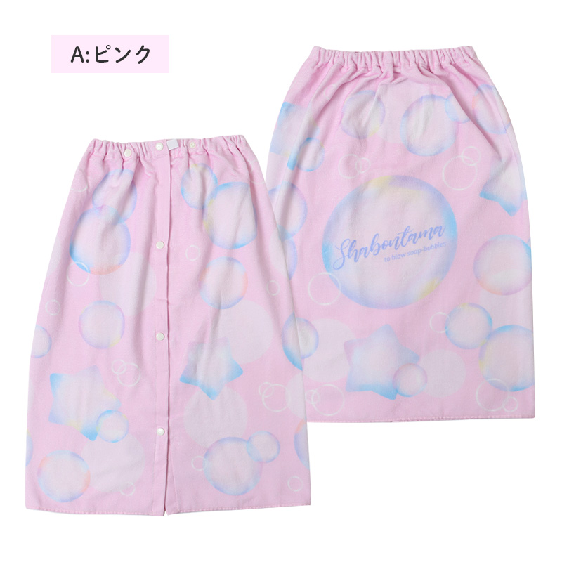 ラップタオル 男の子 綿100％ 巻きタオル プールタオル 着替えタオル シャーリング タオル スナップボタン 100cm丈 ネームタグ付き 子供 キッズ ジュニア ボーイズ プール 海 水泳 スイミング 学校 小学生 中学生 水泳教室 プール用品 水泳用品