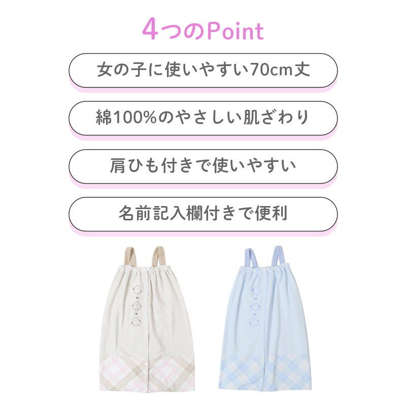 ラップタオル 女の子 綿100％ 巻きタオル プールタオル 着替えタオル シャーリング タオル 可愛い 70×110cm ネームタグ付き 子供 キッズ ジュニア ガールズ プール 海 水泳 スイミング 学校 保育園 幼稚園 小学生 中学生 プール用品