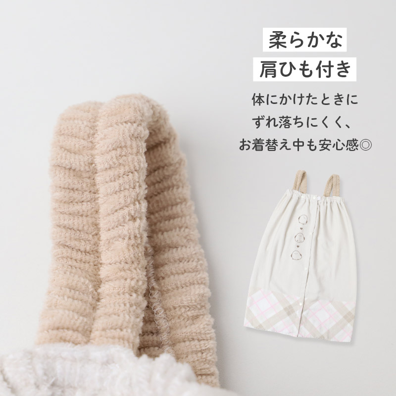 ラップタオル 女の子 綿100％ 巻きタオル プールタオル 着替えタオル シャーリング タオル 可愛い 70×110cm ネームタグ付き 子供 キッズ ジュニア ガールズ プール 海 水泳 スイミング 学校 保育園 幼稚園 小学生 中学生 プール用品
