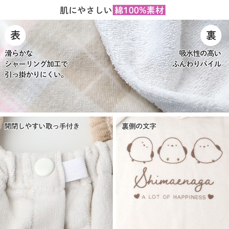 ラップタオル 女の子 綿100％ 巻きタオル プールタオル 着替えタオル シャーリング タオル 可愛い 70×110cm ネームタグ付き 子供 キッズ ジュニア ガールズ プール 海 水泳 スイミング 学校 保育園 幼稚園 小学生 中学生 プール用品