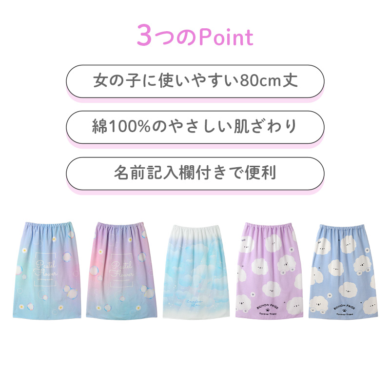 ラップタオル 巻きタオル プールタオル 綿100％ 名前タグ付き キッズ 子供 80×120cm 男の子 女の子 小学生 幼稚園 保育園 ジュニア 水泳 スイミング 海水浴 水遊び お風呂上がり 着替え バスタオル ビーチタオル 夏 プール用品 学校 体育 授業