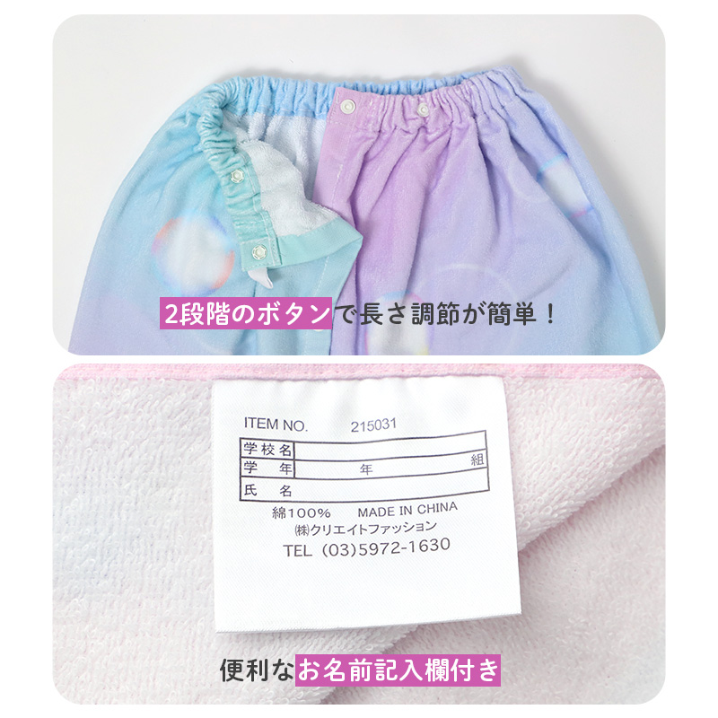 ラップタオル 巻きタオル プールタオル 綿100％ 名前タグ付き キッズ 子供 80×120cm 男の子 女の子 小学生 幼稚園 保育園 ジュニア 水泳 スイミング 海水浴 水遊び お風呂上がり 着替え バスタオル ビーチタオル 夏 プール用品 学校 体育 授業