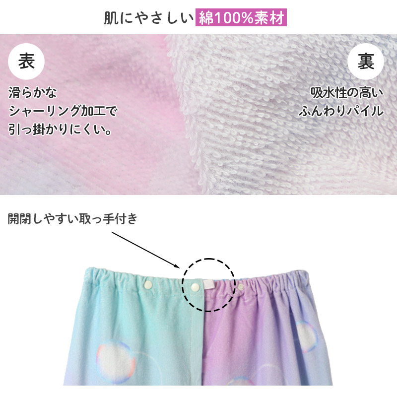 ラップタオル 巻きタオル プールタオル 綿100％ 名前タグ付き キッズ 子供 80×120cm 男の子 女の子 小学生 幼稚園 保育園 ジュニア 水泳 スイミング 海水浴 水遊び お風呂上がり 着替え バスタオル ビーチタオル 夏 プール用品 学校 体育 授業