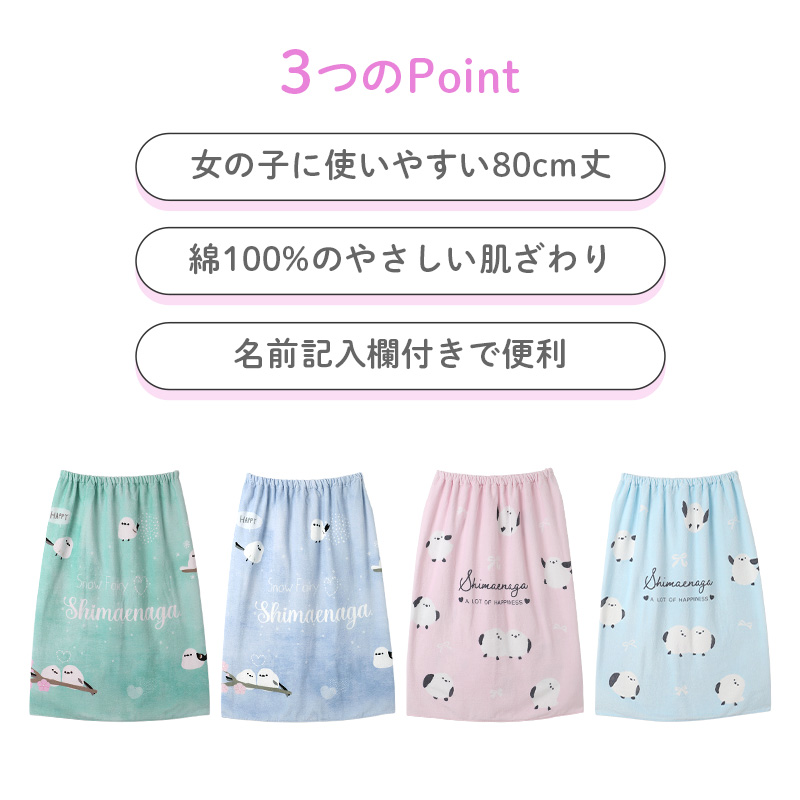 ラップタオル 巻きタオル 綿100% プールタオル キッズ 子供 ジュニア 女の子 80×120cm 男の子 小学生 幼稚園 保育園 スイミング 水泳 海水浴 川遊び 水遊び ビーチ お風呂 着替えタオル バスタオル 名前タグ付き 学校 プール授業 夏 レジャー 旅行