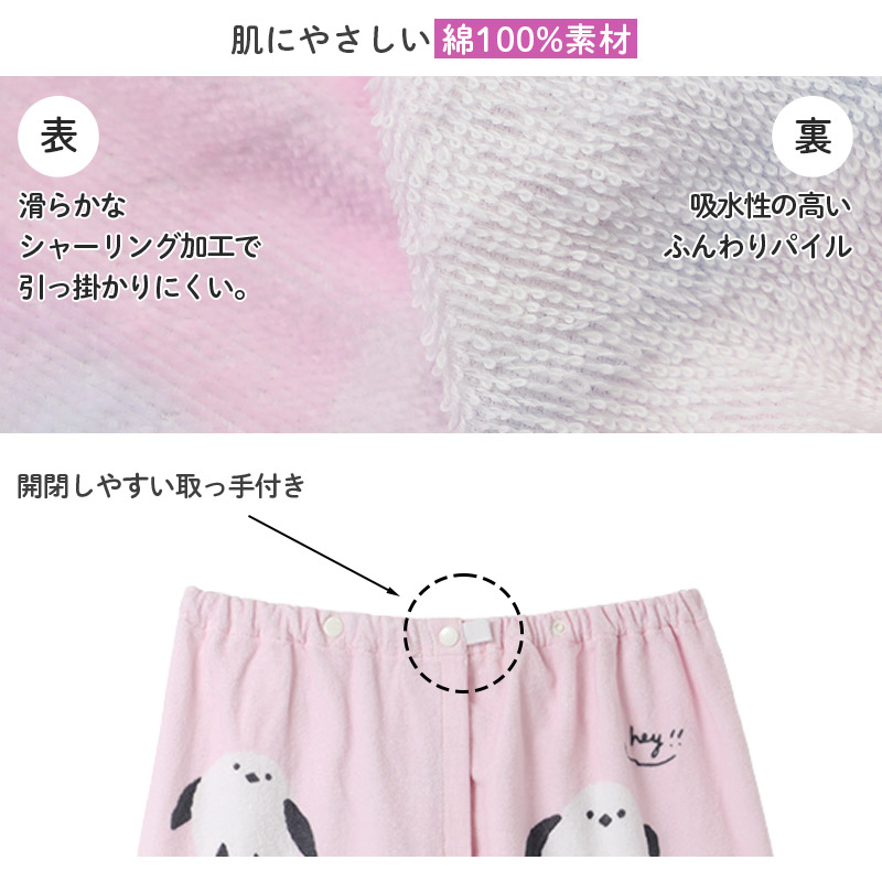 ラップタオル 巻きタオル 綿100% プールタオル キッズ 子供 ジュニア 女の子 80×120cm 男の子 小学生 幼稚園 保育園 スイミング 水泳 海水浴 川遊び 水遊び ビーチ お風呂 着替えタオル バスタオル 名前タグ付き 学校 プール授業 夏 レジャー 旅行