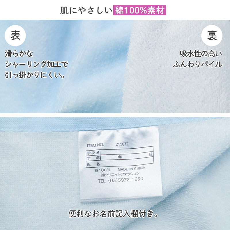 ラップタオル 女の子 シマエナガ柄 綿100% 肩紐付き 巻きタオル プールタオル 着替えタオル シャーリング タオル 可愛い 70×110cm ネームタグ付き 子供 キッズ ジュニア ガールズ プール 海 水泳 スイミング 学校 保育園 幼稚園