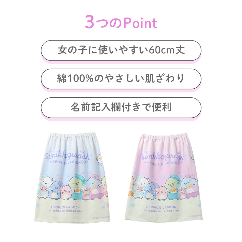 ラップタオル 女の子 綿100% 巻きタオル プールタオル 着替えタオル シャーリング タオル 可愛い 100×120cm ネームタグ付き 子供 キッズ ジュニア ガールズ プール 海 水泳 スイミング 学校 保育園 幼稚園 小学生 中学生 プール用品