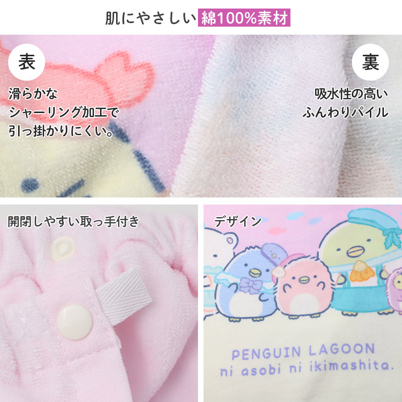 ラップタオル 女の子 綿100% 巻きタオル プールタオル 着替えタオル シャーリング タオル 可愛い 100×120cm ネームタグ付き 子供 キッズ ジュニア ガールズ プール 海 水泳 スイミング 学校 保育園 幼稚園 小学生 中学生 プール用品