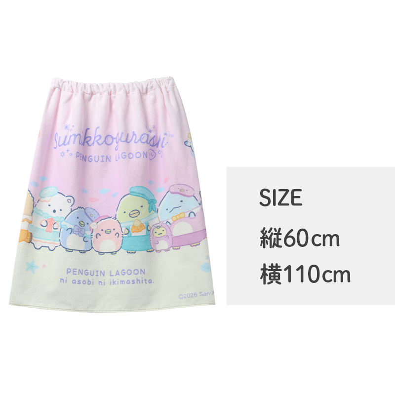 ラップタオル 女の子 綿100% 巻きタオル プールタオル 着替えタオル シャーリング タオル 可愛い 100×120cm ネームタグ付き 子供 キッズ ジュニア ガールズ プール 海 水泳 スイミング 学校 保育園 幼稚園 小学生 中学生 プール用品