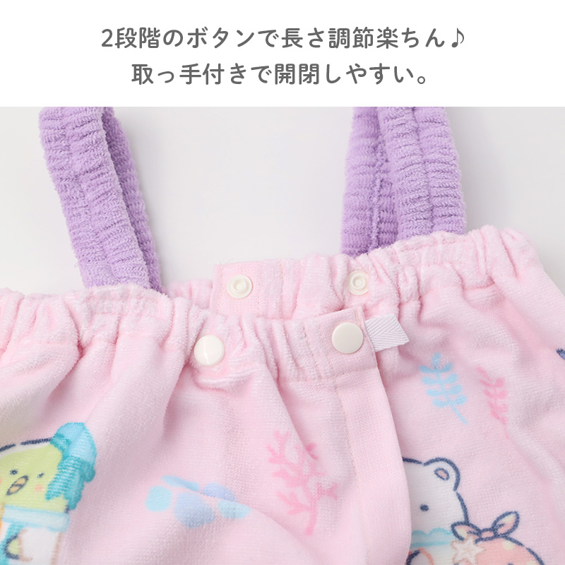 ラップタオル 女の子 すみっコぐらし 綿100% 巻きタオル プールタオル 着替えタオル シャーリング タオル 可愛い 60×110cm ネームタグ付き 子供 キッズ ジュニア ガールズ プール 水泳 スイミング 学校 保育園 幼稚園 小学生 中学生 プール用品