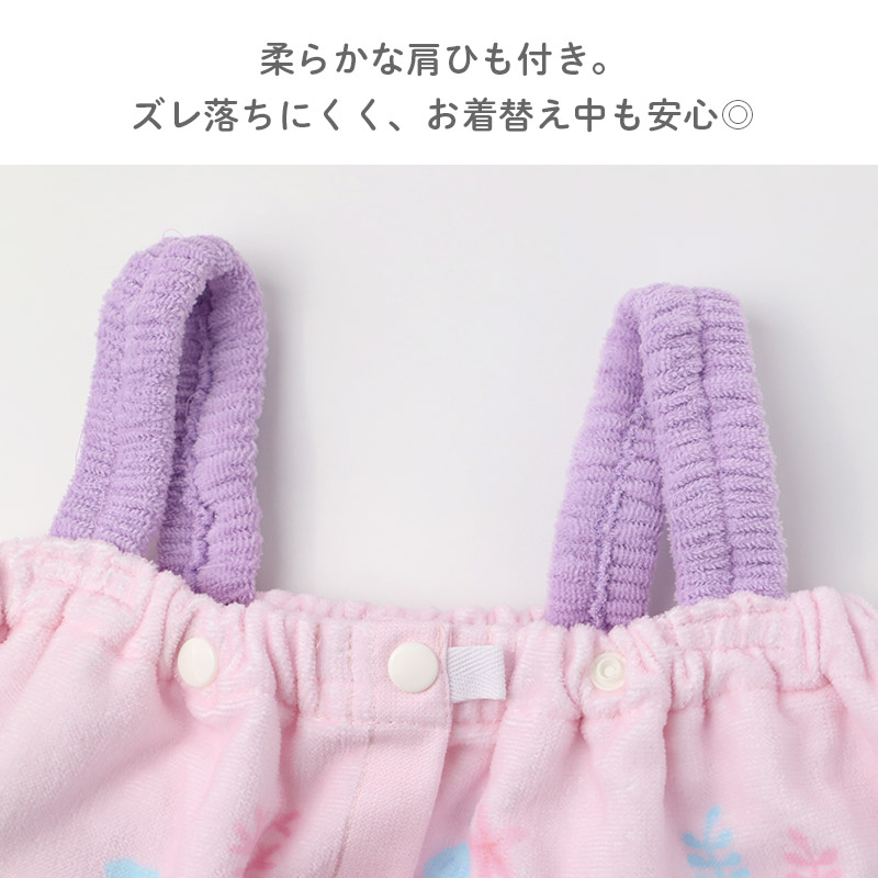ラップタオル 女の子 すみっコぐらし 綿100% 巻きタオル プールタオル 着替えタオル シャーリング タオル 可愛い 60×110cm ネームタグ付き 子供 キッズ ジュニア ガールズ プール 水泳 スイミング 学校 保育園 幼稚園 小学生 中学生 プール用品