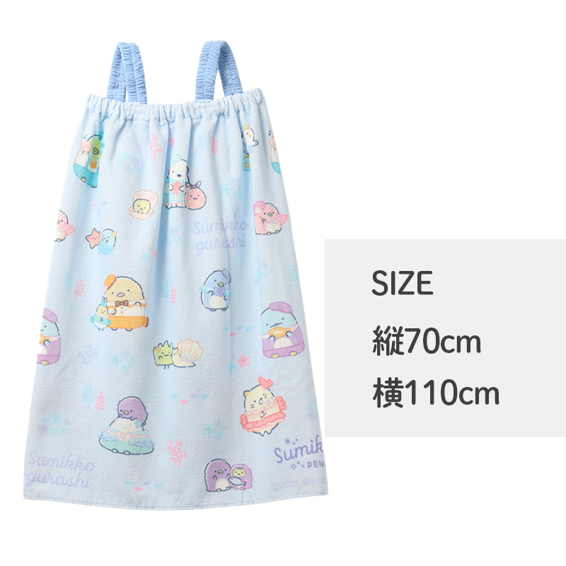 ラップタオル 女の子 すみっコぐらし 綿100% 巻きタオル プールタオル 着替えタオル シャーリング タオル 可愛い 60×110cm ネームタグ付き 子供 キッズ ジュニア ガールズ プール 水泳 スイミング 学校 保育園 幼稚園 小学生 中学生 プール用品
