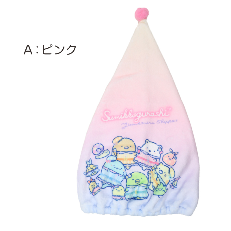 ラップタオル 女の子 エスターバニー リトル 綿100％ 肩紐付き 巻きタオル プールタオル 着替えタオル シャーリング タオル スナップボタン 70×110cm ネームタグ付き 子供 キッズ ジュニア ガールズ プール 海 水泳 スイミング 学校 保育園 幼稚園