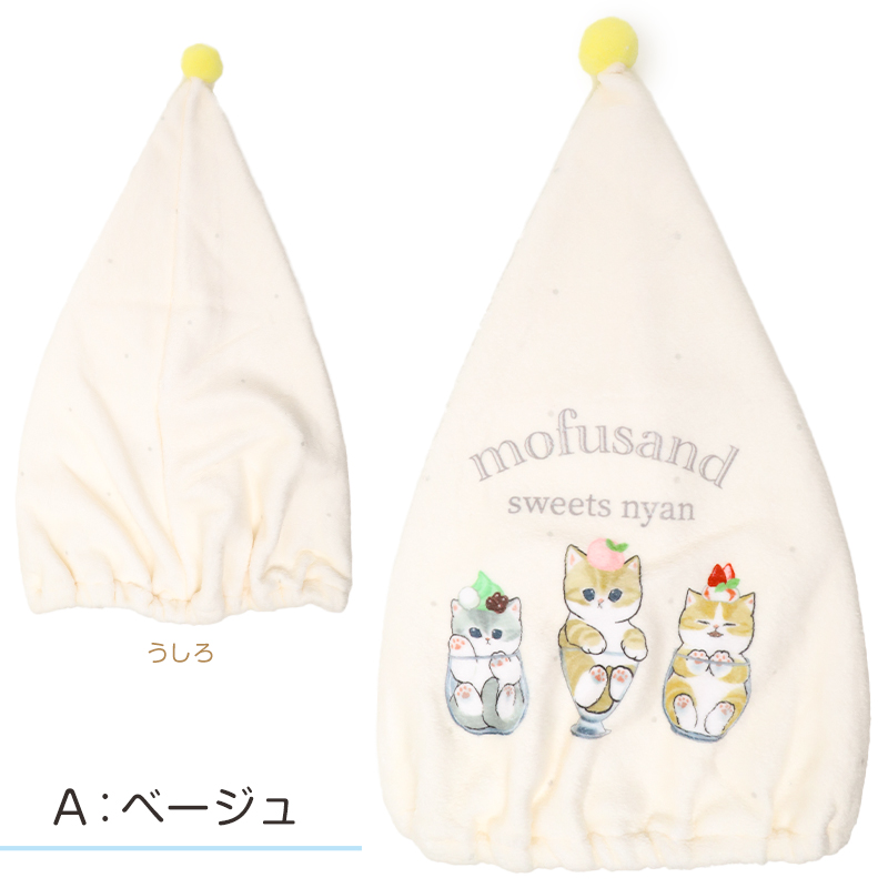 タオルキャップ すみっコぐらし 女の子 キッズ 子供 ヘアキャップ キャップタオル プールタオル ポリエステル マイクロファイバー風 キャラクター　お風呂上がり 約W23×H40cm