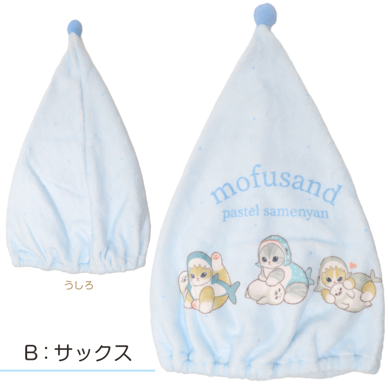 タオルキャップ すみっコぐらし 女の子 キッズ 子供 ヘアキャップ キャップタオル プールタオル ポリエステル マイクロファイバー風 キャラクター　お風呂上がり 約W23×H40cm