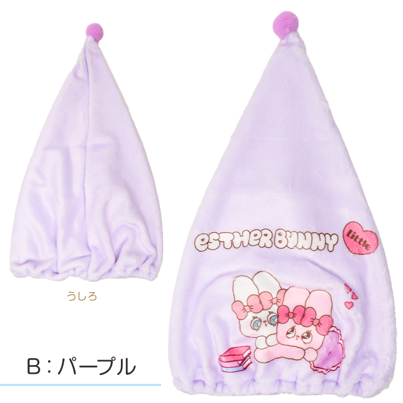 タオルキャップ mofusand モフサンド キッズ 子供 ヘアキャップ キャップタオル タオル帽子 プールタオル ポリエステル キャラクター かわいい 約W23×H40cm ベージュ サックス ブルー お風呂上がり スイミング 水泳 プール 海水浴 夏