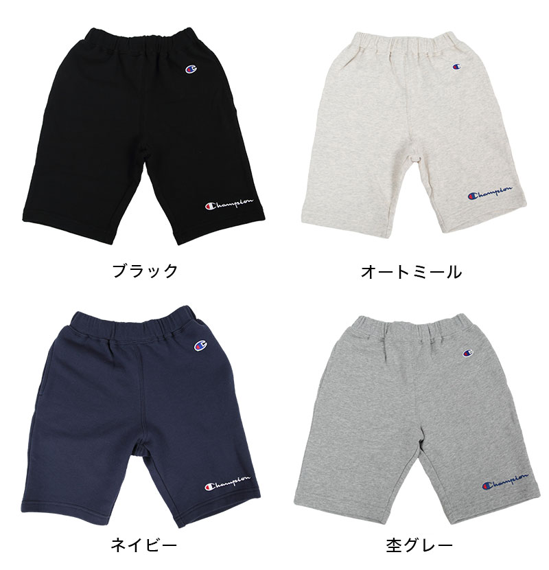 Champion キッズ スウェットハーフパンツ 90cm～140cm (チャンピオン スウェット パンツ ショートパンツ 子供 男の子 女の子)