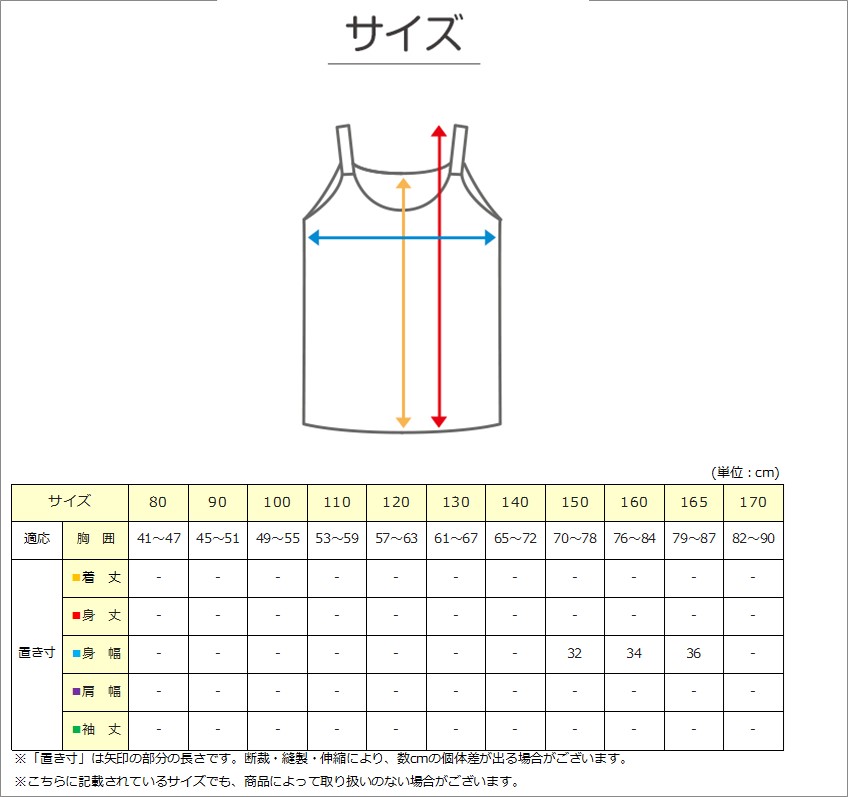 キャミソール カップ付き アンダーゴムなし ジュニアブラ 小学生 中学生 女児 下着 肌着 白 150cm～165cm 150cm 160cm Choop ジュニア ブラトップ CHOOP ブラ キャミ ブラジャー スクールインナー 150 160 165