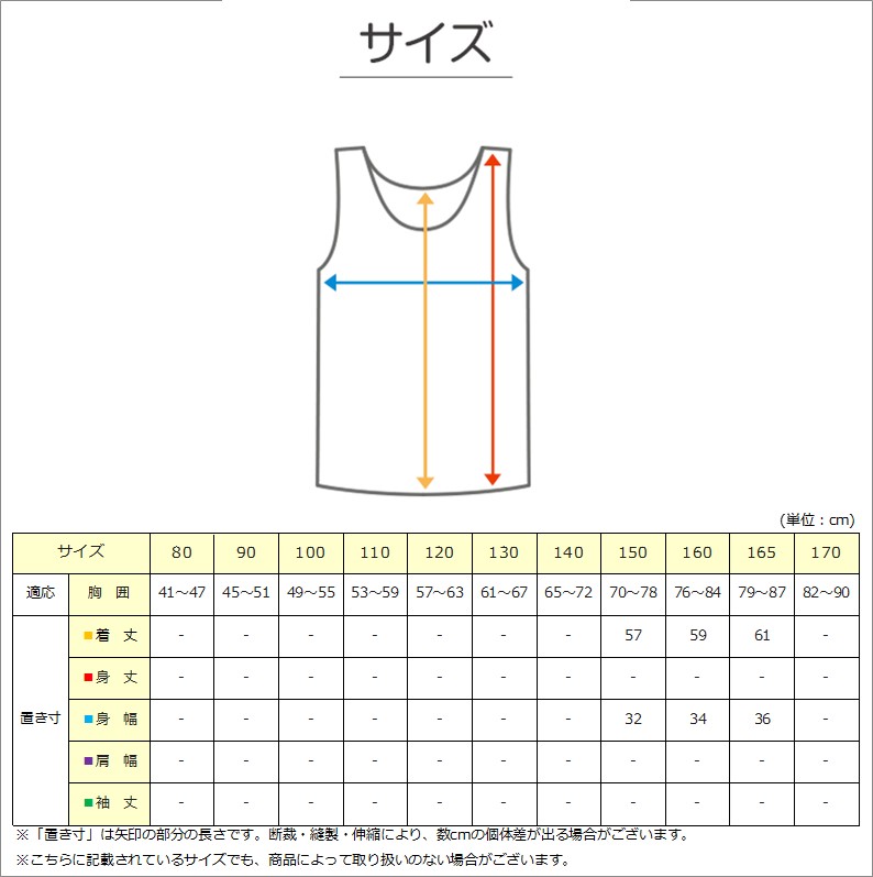 タンクトップ カップ付き アンダーゴムなし ジュニアブラ 小学生 中学生 女児 下着 肌着 150cm～165cm 150cm 160cm Choop ジュニア ブラトップ カップ付タンクトップ CHOOP 透けない パッド ブラ スクールインナー 150 160 165