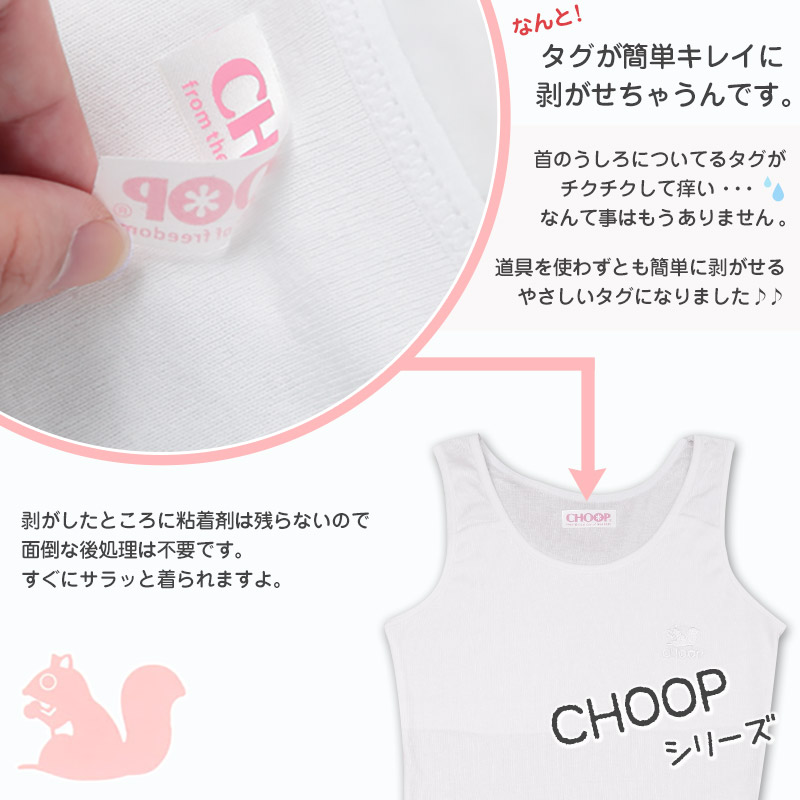 Choop ハーフトップ付き キャミソール 140cm～165cm (女の子 下着 白 無地 ジュニア キッズ 女子 子供 ブラトップ スクール インナー カップ付き スクールインナー 小学生 中学生 140cm 150cm 160cm 165cm) (在庫限り)