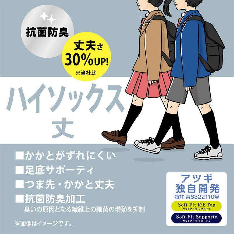 スクールソックス 無地 ハイソックス 2足組 16-18cm～24-26cm (白 紺 靴下 黒 ソックス 女子 男子 通学 学生 子供)