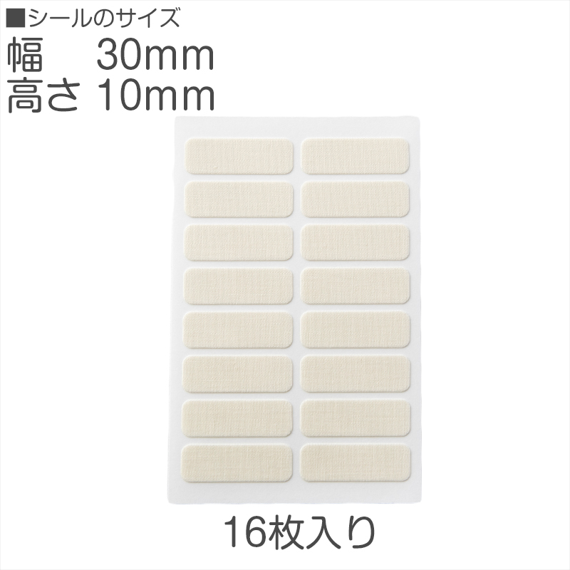 なまえラベル 24枚入り 大中小3サイズ お名前シール対応 コップ 歯ブラシ ビニール 金属にも貼れる 水に強い 入園 入学 小学校 保育園 幼稚園 日本製 油性ペンで書ける 約21×9mm