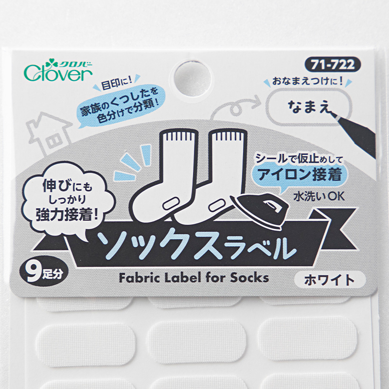 おなまえラベル 布に貼れる アイロン不要 日本製 にじまない 強力粘着 洗濯OK 入園 入学準備に 保育園 幼稚園 小学校 手芸 衣類用 名前シール Sサイズ