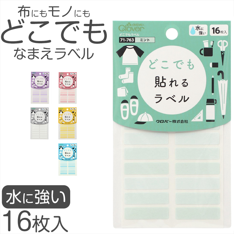 靴下用 なまえラベル 水洗いOK 18枚入り アイロン接着 シール仮止め対応 靴下の伸びに強力接着 お名前シール対応 小学校 保育園 幼稚園 老人ホーム ネームタグに便利 日本製 幅21mm 高さ9mm