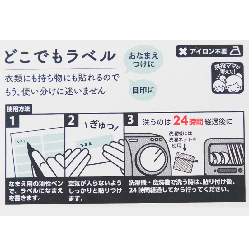 靴下用 なまえラベル 水洗いOK 18枚入り アイロン接着 シール仮止め対応 靴下の伸びに強力接着 お名前シール対応 小学校 保育園 幼稚園 老人ホーム ネームタグに便利 日本製 幅21mm 高さ9mm