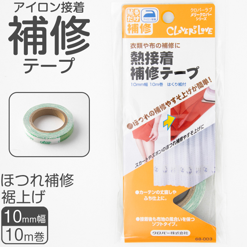 なまえラベル 16枚入り お名前シール対応 衣類対応 コップ お箸 文房具に貼れる 水に強い 入園 入学 小学校 保育園 幼稚園 日本製 名前つけに便利 約30×8mm