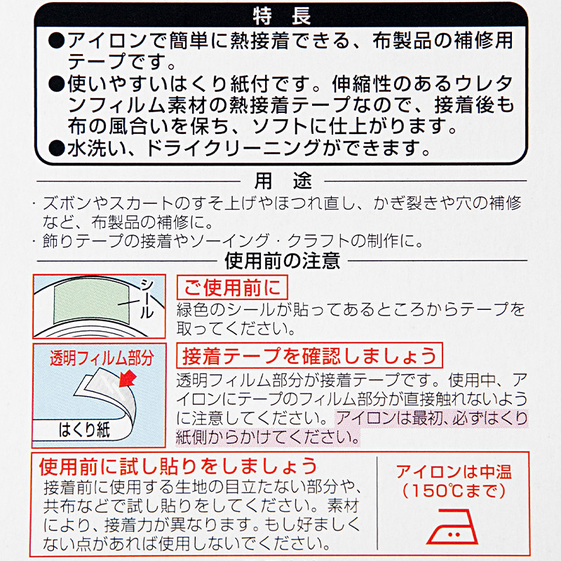 なまえラベル 16枚入り お名前シール対応 衣類対応 コップ お箸 文房具に貼れる 水に強い 入園 入学 小学校 保育園 幼稚園 日本製 名前つけに便利 約30×8mm