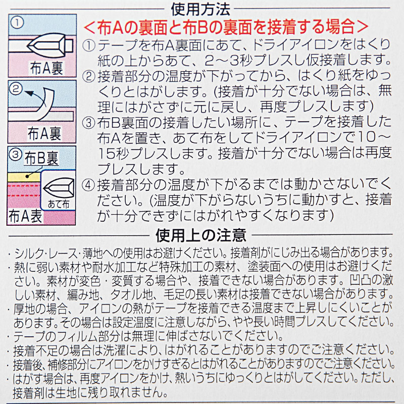 なまえラベル 16枚入り お名前シール対応 衣類対応 コップ お箸 文房具に貼れる 水に強い 入園 入学 小学校 保育園 幼稚園 日本製 名前つけに便利 約30×8mm