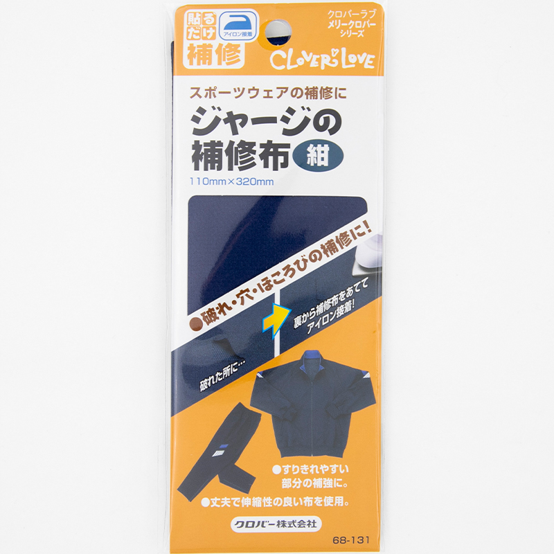 補修テープ 裾上げ用 日本製 クロバー アイロン接着 熱接着 制服 ズボン スカートの丈直しに便利 水洗い ドライクリーニング 手芸 ハンドクラフト 補修用テープ 25mm幅