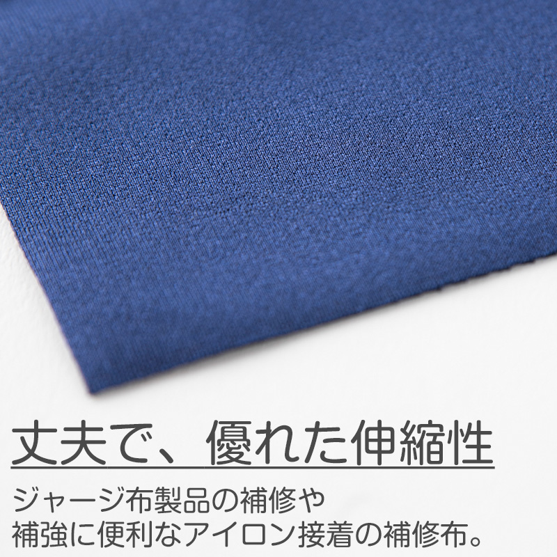 補修テープ 裾上げ用 日本製 クロバー アイロン接着 熱接着 制服 ズボン スカートの丈直しに便利 水洗い ドライクリーニング 手芸 ハンドクラフト 補修用テープ 25mm幅