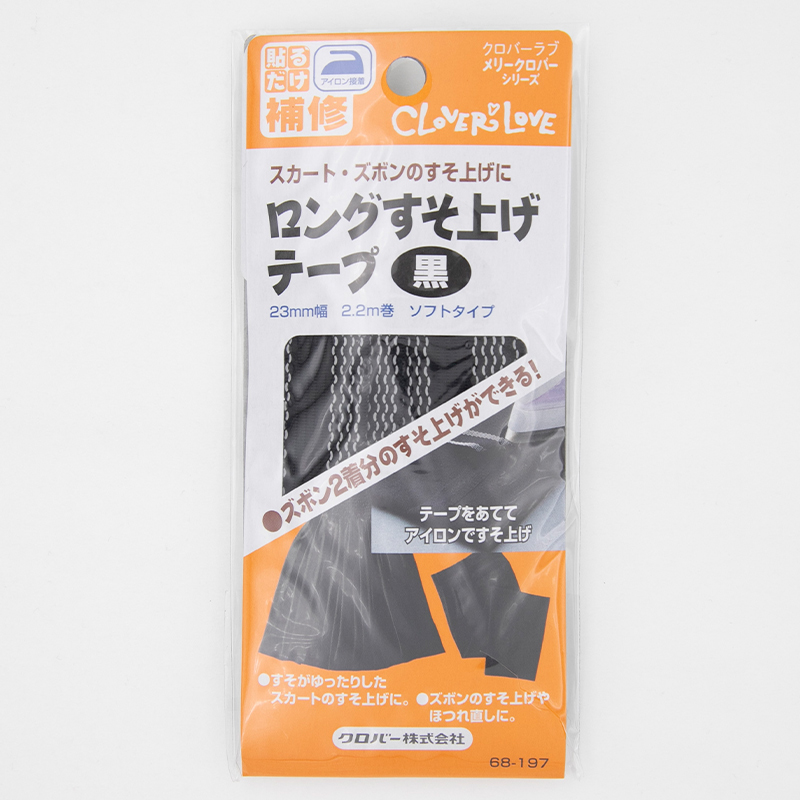 補修布 ジャージ アイロン接着 熱接着 日本製 クロバー 体操服 体育着 スポーツウェアの補修に最適 丈夫で伸縮性あり 擦れ補強 手芸用パッチ 110×320mm