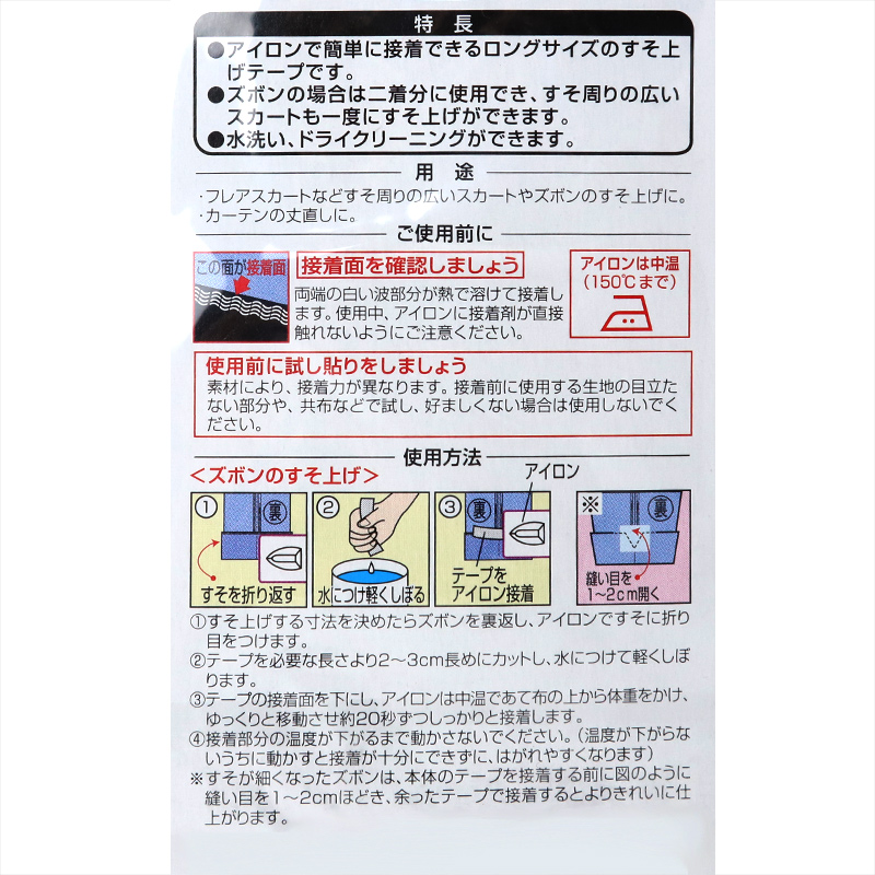 補修布 ジャージ アイロン接着 熱接着 日本製 クロバー 体操服 体育着 スポーツウェアの補修に最適 丈夫で伸縮性あり 擦れ補強 手芸用パッチ 110×320mm
