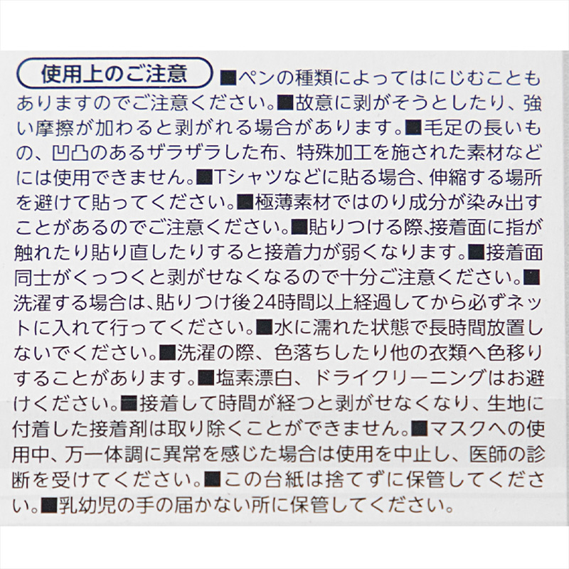 補修布 綿素材用 アイロン接着 熱接着 日本製 クロバー 制服 学生服 補修に最適 丈夫 擦れ補強 手芸用パッチ 100×300mm