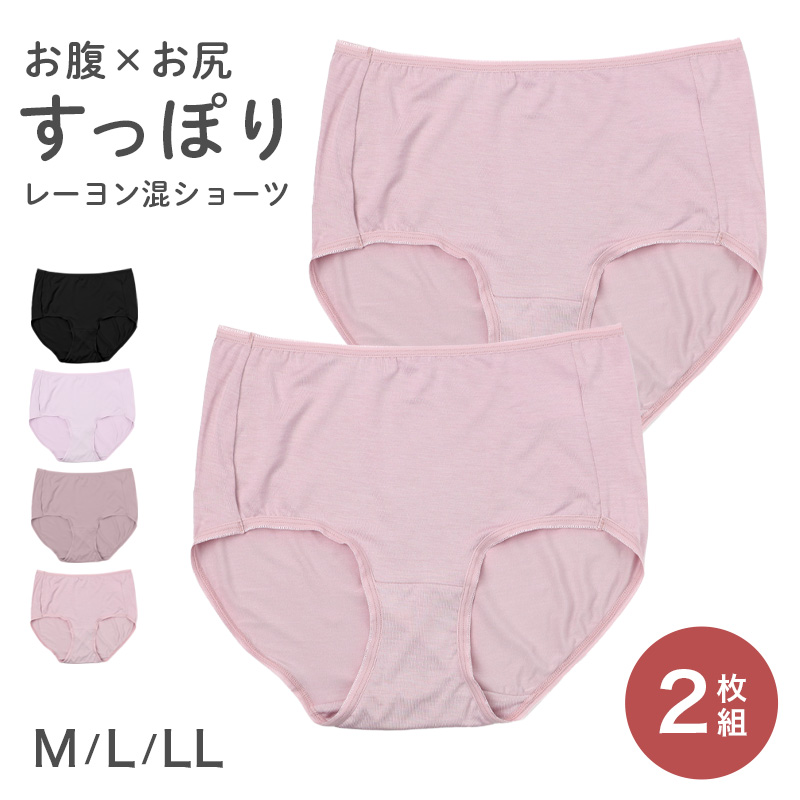 レディース ショーツ 2枚組 深履き 深ばき 深め パンツ インナー M L LL 下着 女性用 綿混 なめらか 伸びる ストレッチ ゆったり 楽ちん らくちん 締め付けにくい お腹すっぽり 包み込む フィット デイリー 普段使い 無地 シンプル 婦人
