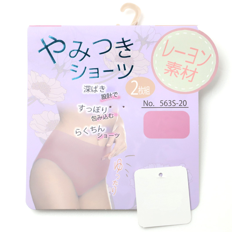 レディース ショーツ 2枚組 深履き 深ばき 深め パンツ インナー M L LL 下着 女性用 綿混 なめらか 伸びる ストレッチ ゆったり 楽ちん らくちん 締め付けにくい お腹すっぽり 包み込む フィット デイリー 普段使い 無地 シンプル 婦人