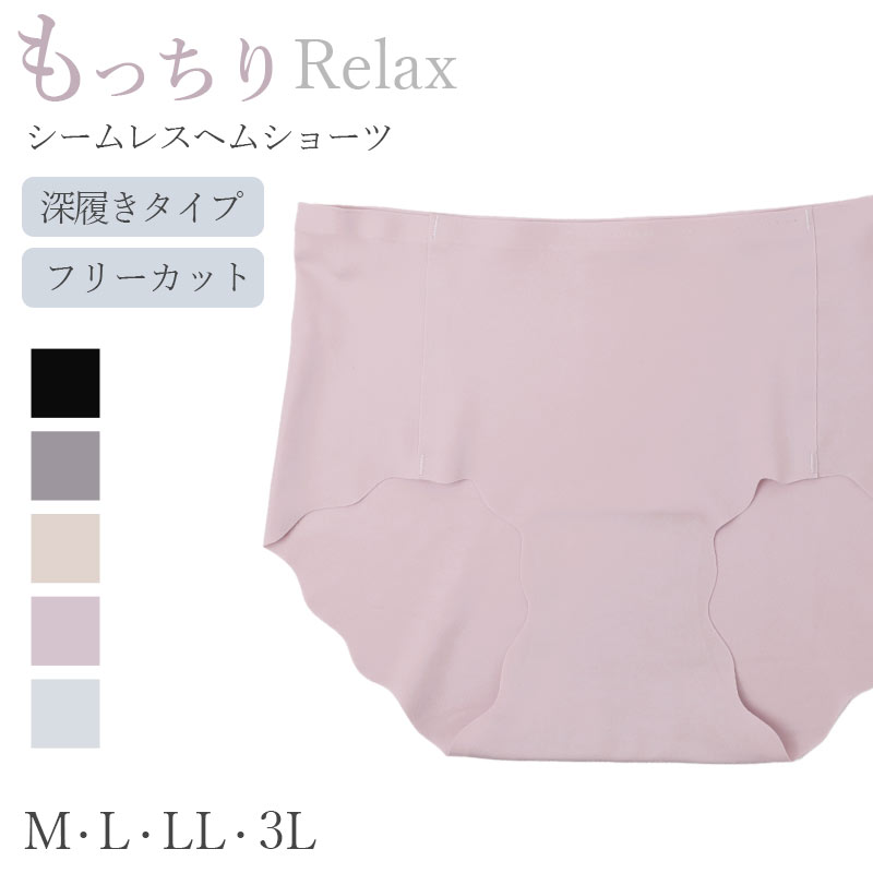 ノンワイヤーブラ レディース 無縫製 脇高 シームレス ブラジャー もっちりカップ 盛れる ズレにくい M L LL 3L 滑り止め 3段ホック リラックスブラ 軽い ノンワイヤー ワイヤーなし ブラ 下着 レディースブラ 脇肉 はみ肉 バスト流れ ハーフトップ