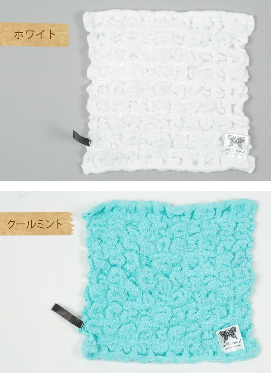 コッフルタオル 無撚糸 ワッフル調ハンドタオル 約22×22cm (coffle towel ハンカチ おてふき ハンドタオル カラータオル 厚地 無地 業務用 丈夫 軽量 吸水 吸汗 介護 ホテル 旅館 病院 美容院 サロン) (在庫限り)