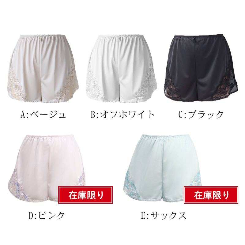 フレアパンツ ペチコート パンツ ペチパンツ レース ショート M～LL (一分丈 透けない 透け防止 インナー ランジェリー かわいい レディース 下着)