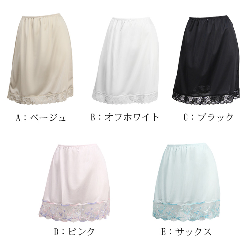 ペチコート レース スカート ショート ひざ上 M～LL (透けない 透け防止 インナー ランジェリー かわいい レディース 下着)