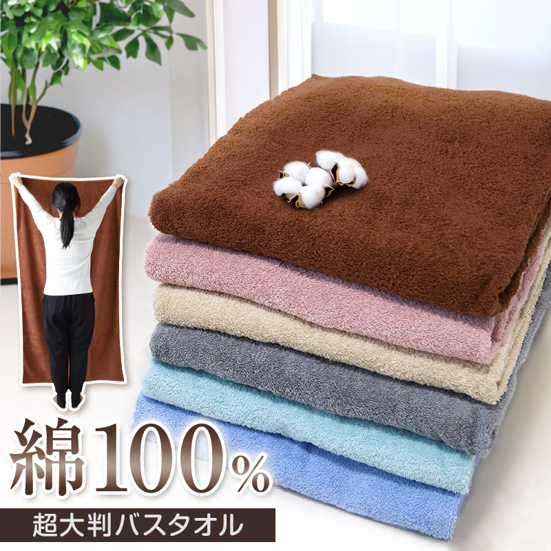 昔ながらのタオル 白いタオル バスタオル 昔ながらの白いバスタオル 約60×120cm (送料無料)