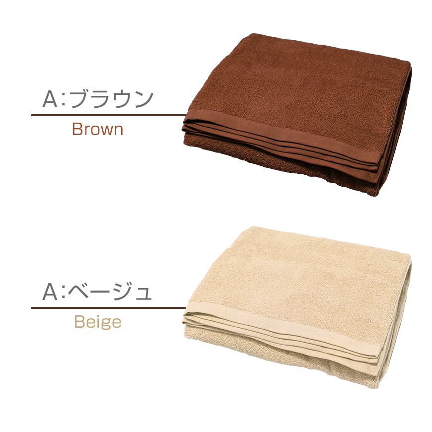 昔ながらのタオル 白いタオル バスタオル 昔ながらの白いバスタオル 約60×120cm (送料無料)