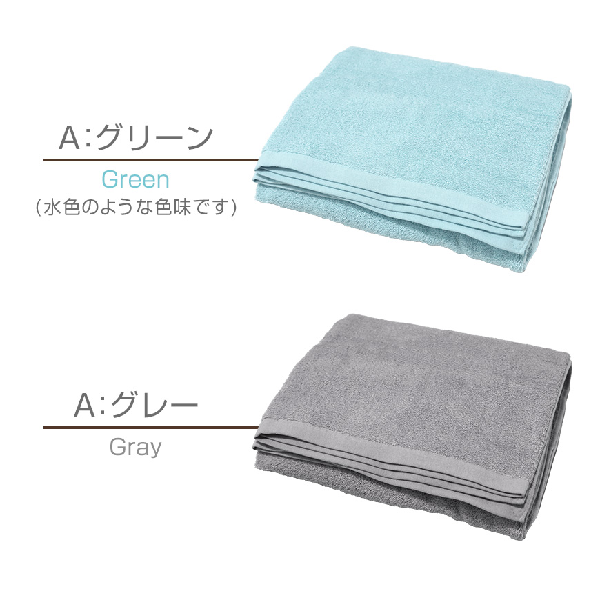 昔ながらのタオル 白いタオル バスタオル 昔ながらの白いバスタオル 約60×120cm (送料無料)