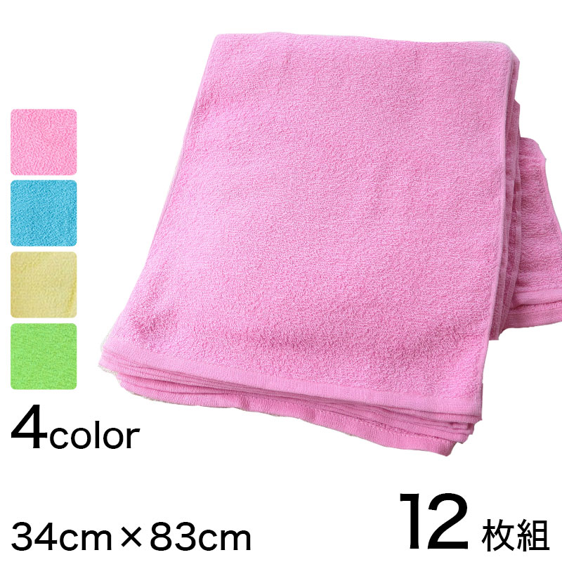 200匁 標準的な厚さ フェイスタオル 12枚組 (34cm×83cm)(綿100% 標準 カラータオル 無地)ON【タオル】 (在庫限り)